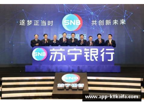 江苏苏宁银行：金融科技创新与发展