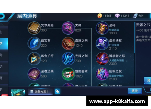 王者荣耀法师克制关系详解