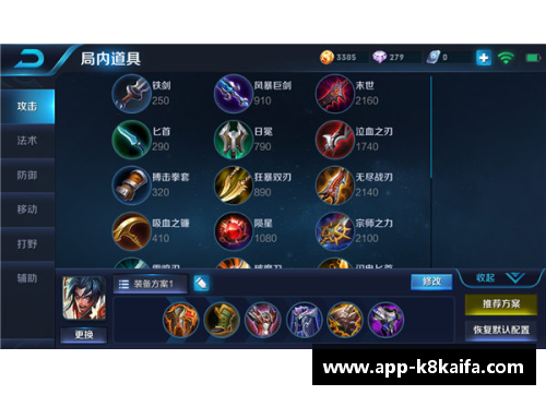 王者荣耀项羽出装攻略及装备搭配建议