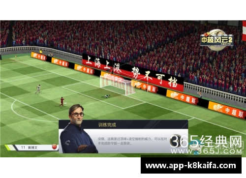 狐狸城：球员风云
